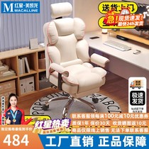 Yiqimei computer chair gaming chair home comfortable sedentary sofa chair reclining ergonomic chair live broadcast to GC