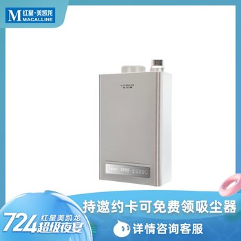 A.O. Smith Jsq31-Clax Household Natural Gas Intelligent Constant Temperature Forced Exhaust Type Instant Hot Water Heater for Bathing