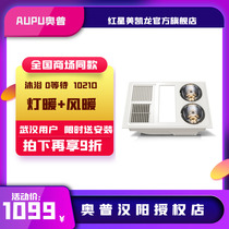 Opp bathroom heater classic lamp warm bathroom heater plus air heater double-effect quick-warm bathroom heater the same style bathroom heater in the mall