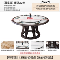 [Удовлетворение издания] 1,3 метра обеденного стола с каменной тарелкой [отправка каменной тарелки]