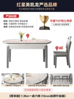 [Эксклюзивная версия] 1,35 млн. Одна таблица и шесть стульев (12 мм утолщенная модернизированная версия)