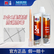 Nippon Paint 3-in-1 grouting agent for ceramic tiles and floor tiles moisture-proof and mildew-proof top ten brands official