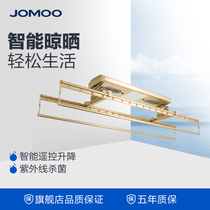 Jomoo electric clothes drying rack automatic lifting and sterilization household clothes drying rack intelligent remote control clothes drying machine A4030