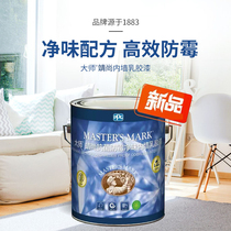 PPG Master Jingshang antibacterial mildew-proof and odor-free interior wall latex paint 15L one base and two sides set 18L large barrel topcoat