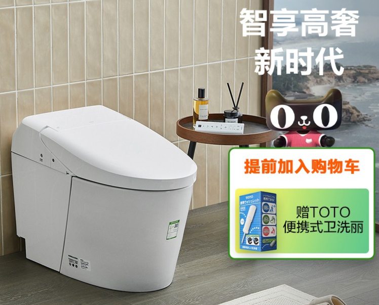 TOTO2021 new pint lavish intelligent integrated type ultra-swirling intelligent toilet G5 series CES8624EC 