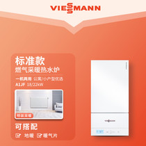 Viessmann A1JF water heater gas wall-mounted boiler floor heating radiator package heating hot water home store same style