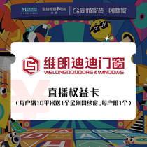 Verandidi Live Broadcast Rights Card