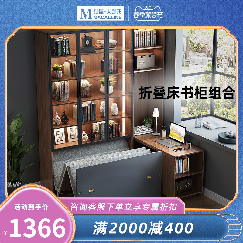Eurasian Imperial Nest Corner Retractable Folding Desk Bookcase Home Combination Glass Bookcase Lunch Break Folding Invisible Bed Cabinet