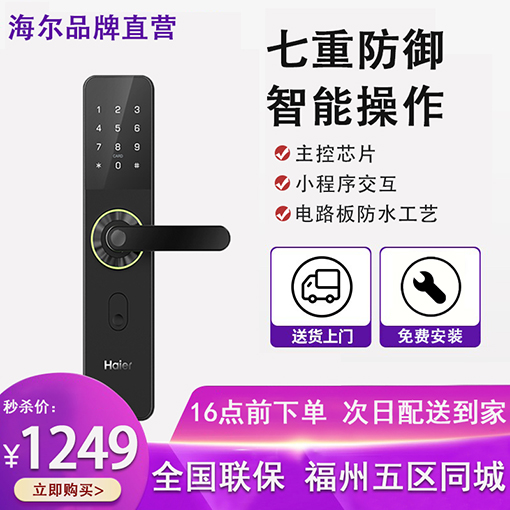 Haier Haier Fingerprint Lock Home Security Door Electronic Password Smart Door Lock HFH-10E-T Yao Stone Black