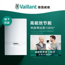 German Weineng condensing wall-mounted boiler for heating and hot water dual-use Class 1 energy efficiency gas radiator ecoTEC pro