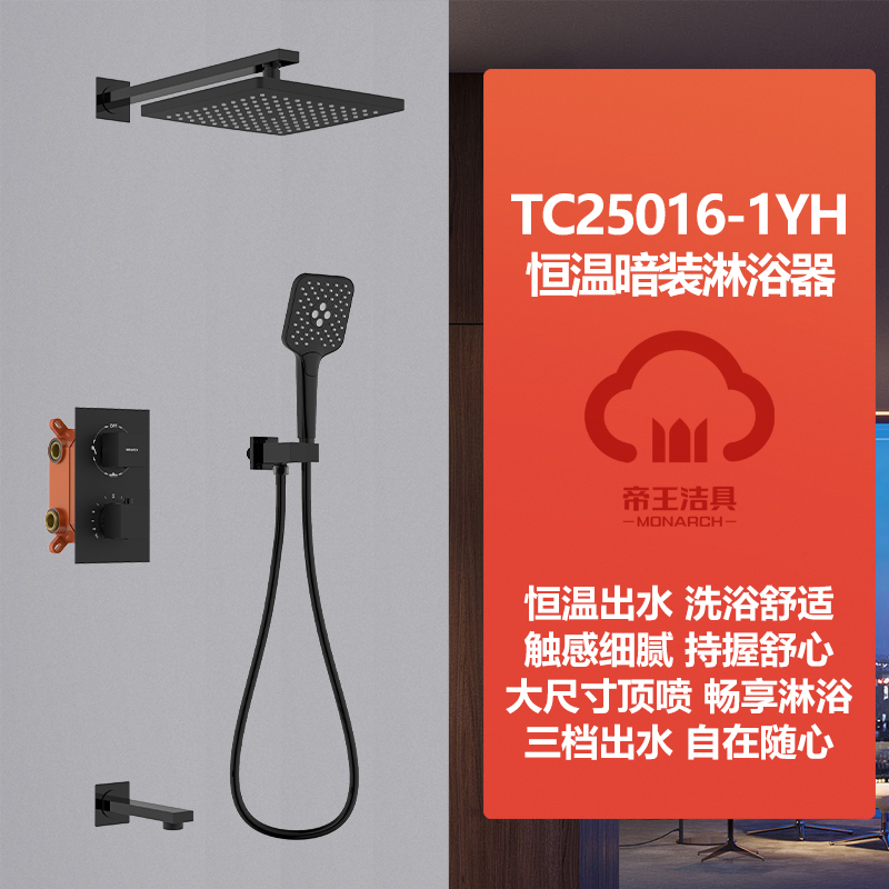 Emperors cleaning utensils concealed shower-in-wall pre-embedded concealed suction top overhanging ceiling recessed black concealed shower kit