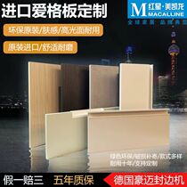 Imported EGGER panel cabinet door panel wardrobe cabinet EGGER W1000 customized whole house customized U702 trade-in