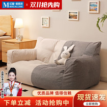 Bi Fritillaria tatami bean bag sofa lazy sofa can lie down and sleep Internet celebrity single girl small sofa QP