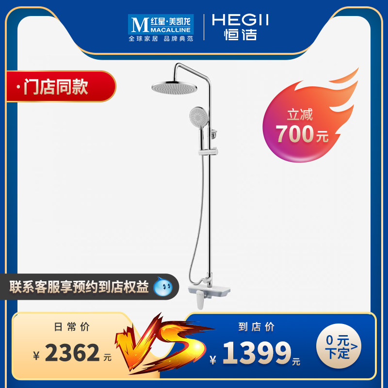 Hengjie Bathroom Triple Function Ming Shower Large Shower Shower Leaerobic Technology Dual Descaling Technology HMF112-333