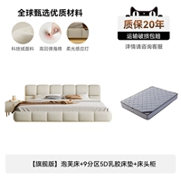 [Флагманская версия] Puff Bed +9 Перегородка 5D Latex Mattress +прикроватный стол