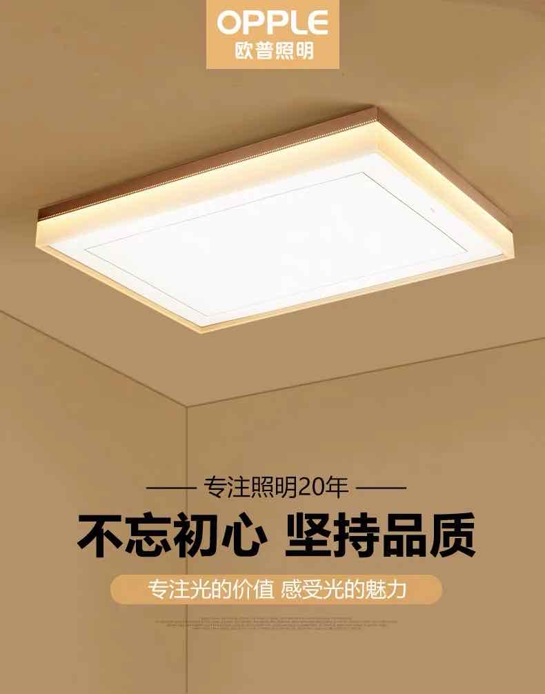 OP Lighting Yuelang ceiling lamp MX9266A-3000K 5700 KPMMA high transmittance lampshade
