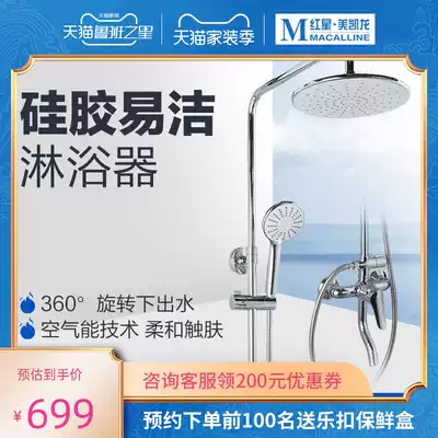 JOMOO Jiu Mu shower shower super strong bath water heater shower head increase pressure rain nozzle set