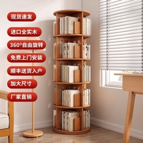 Haosha all-solid wood Internet celebrity rotating bookshelf 360-degree living room space-saving storage rack home floor-standing