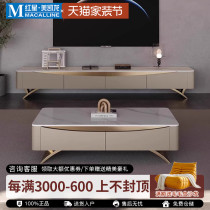 Kaimiao slate coffee table living room home internet celebrity new modern simple light luxury high-end coffee table TV cabinet combination