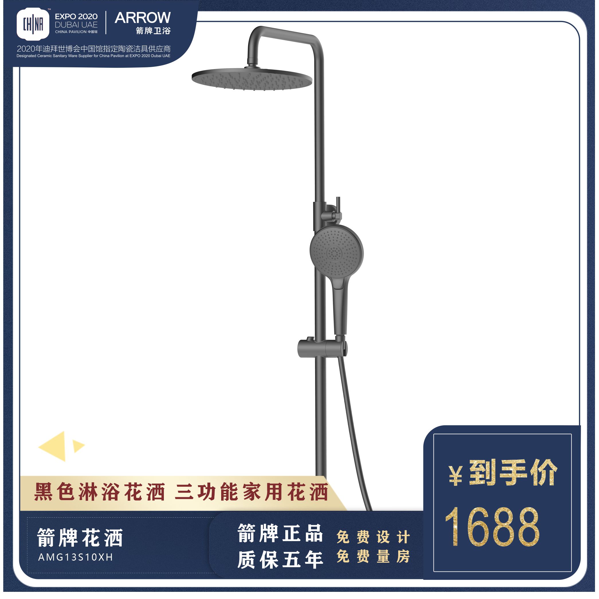 Store Tongan Arrow Arrow Bathroom Shower shower Kit Suites Home All-copper Ming NEW PINT SHOWER AMG13S10XH