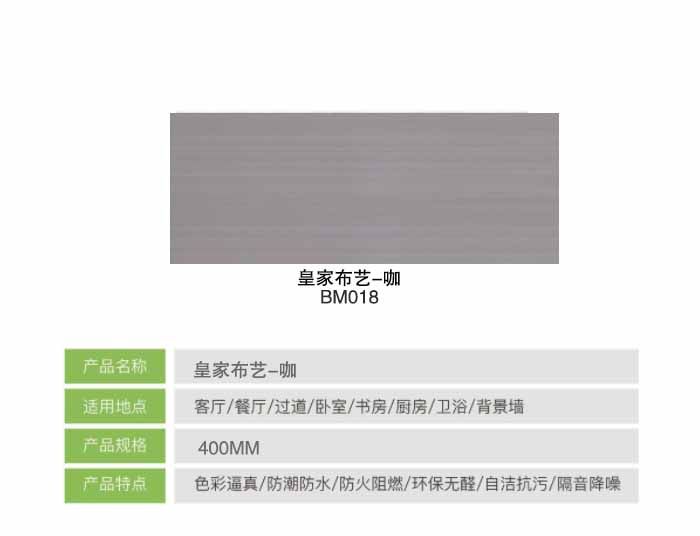 Fofine integrated wall-suspended ceiling-Background wall-Full house full dress