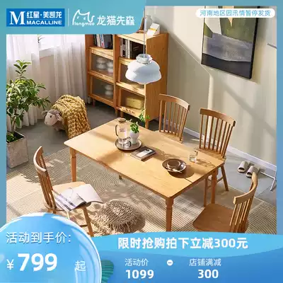 Red Star Macalline self-operated Chinchilla Xiansen solid wood dining table Light luxury cherry wood dining table and chair Modern simple table side cabinet