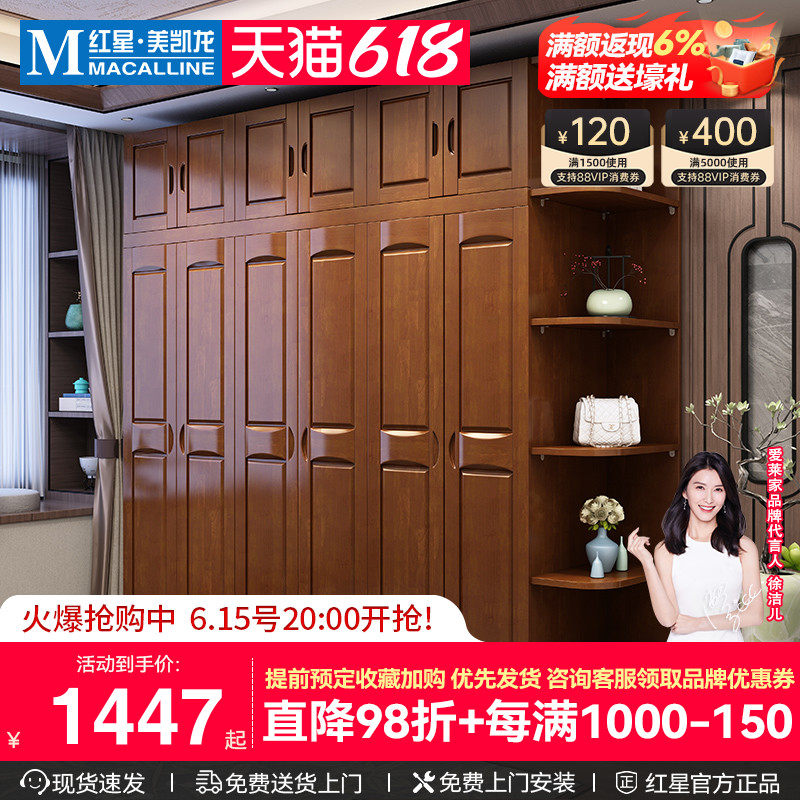 Ailaijia Modern Simple Chinese Style Solid Wood Wardrobe Two Doors Four Doors Five Doors Six Doors Bedroom Small Apartment Wardrobe