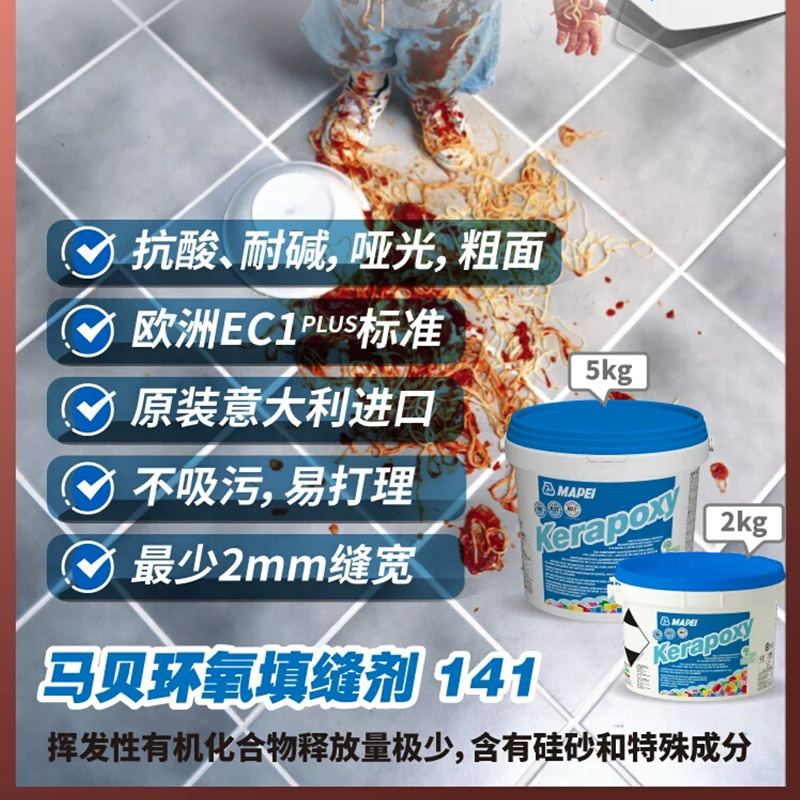 Mabelido Beauty Stitches EPOXY COLOR SANDS CROSSSEAMING AGENTS GLASS GUM WATERBORNE MILKPROOF TILE FLOOR TILES SEDUCER-TAOBAO