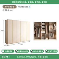 Шкаф шестидверный DZ1Y3 2,2*2,0м