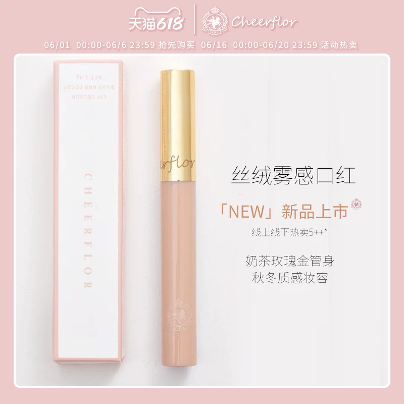 CHEERFLOR игрок/помада нишевый бренд женский доступный студенческий фонд осень и зима пельмени белые и стойкие