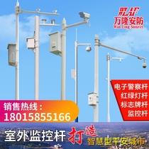 Octagonal monitoring pole 6 meters 6 5 meters 7 meters road electronic police pole traffic light pole bayonet column L-shaped pole