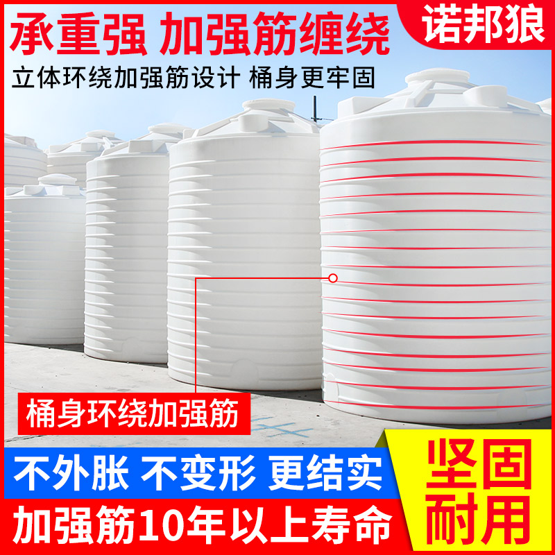 Plastic water tower water storage tank thickened large capacity vertical horizontal water storage bucket large mixing bucket 2 tons 3 tons 10 tons