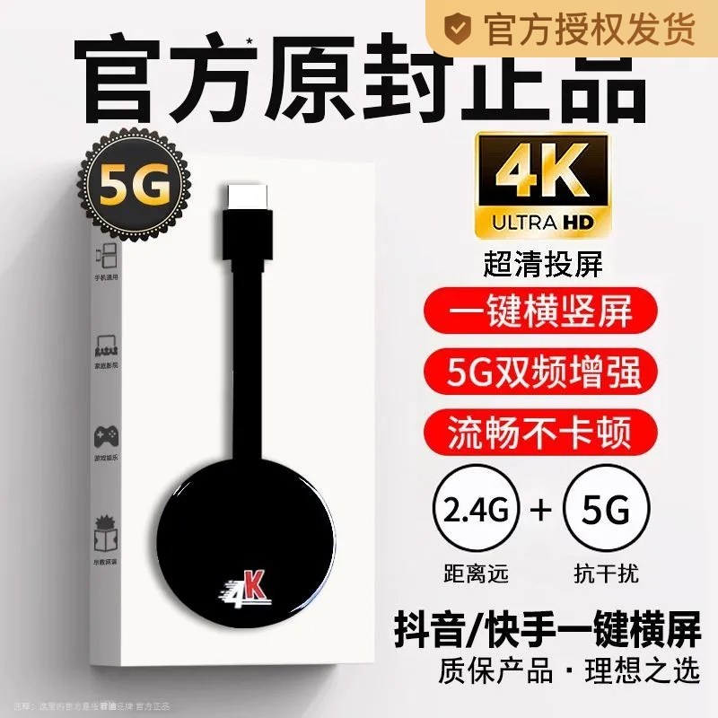 磁吸无线投屏器：让手机轻松变身家庭影院的核心枢纽