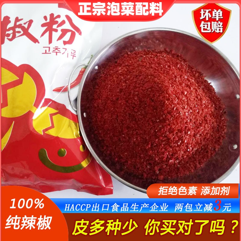 Premium Korean-style coarse-grained 500g dry chili noodles cold mixed with 1 catties of authentic Korean kimchi spicy cabbage special chili powder