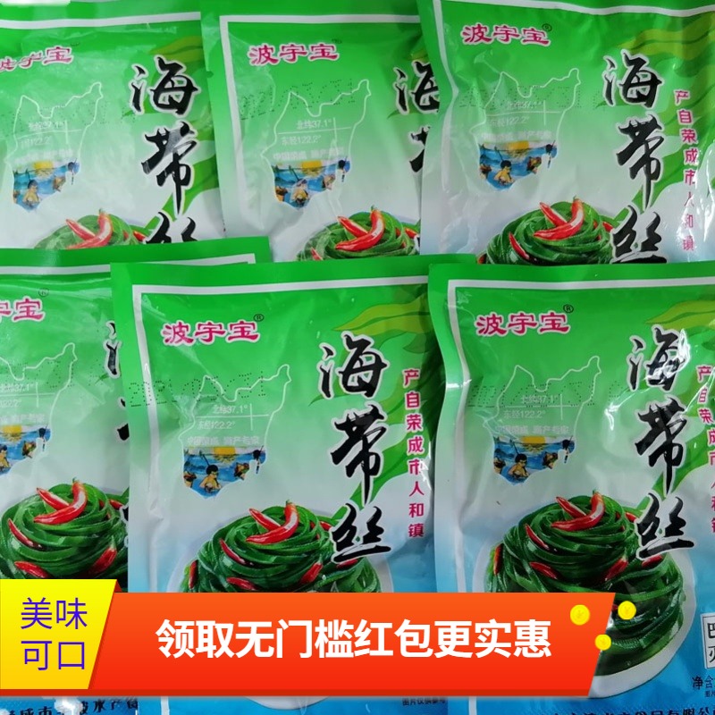 Kelp xia fan cai hot & spicy snack small seaweed salad fresh and not greasy kai dai ji shi