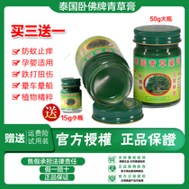 Thai grass cream Reclining Buddha brand mosquito repellent insect bites antipruritic wind oil essence Pharmaceutical cream imported cooling oil