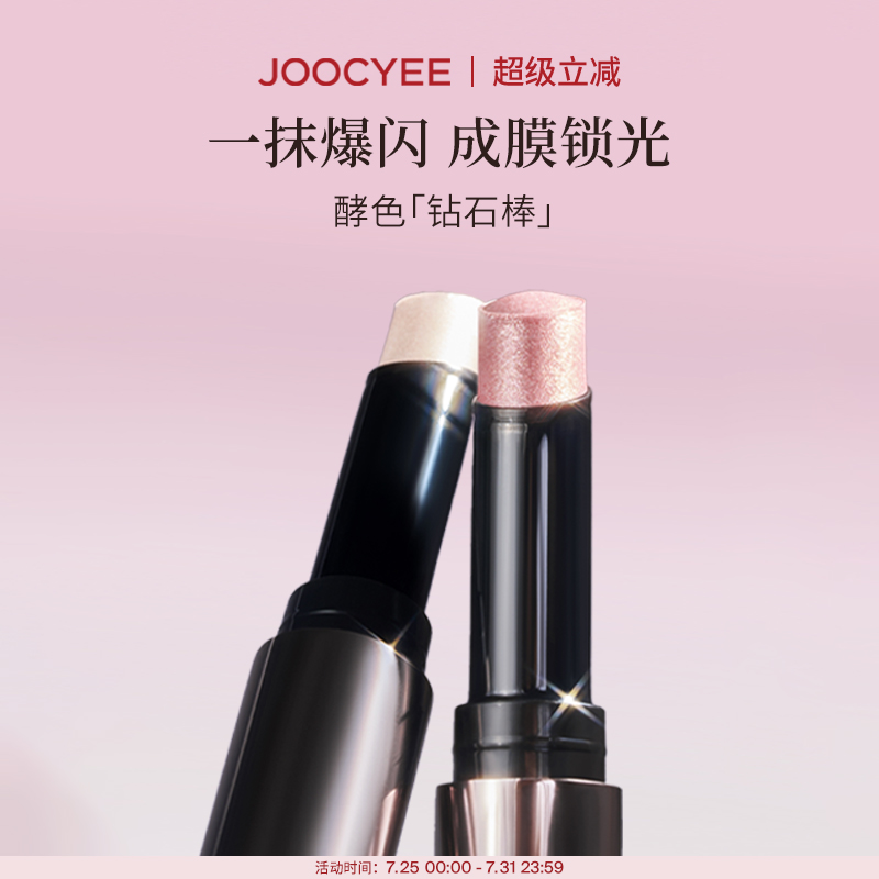 Joocyeeのイーストカラーダイヤモンドスティックハイライタースティックは、目頭を明るくし、目袋を明るくします。H03ウォーターライトスティック