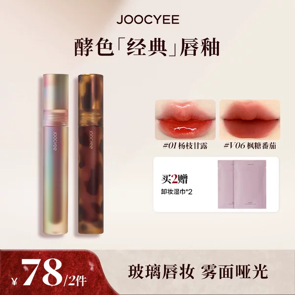 Товары от Joocyee酵色旗舰店