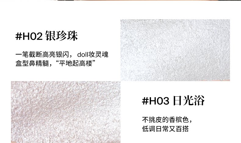 【中国直邮】酵色钻石高光棒 H04 粉丝绸 粉嫩少女感 苹果肌锁骨提亮氛围感拉满 伪素颜神器 2g【肉感粉调珠光】