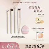 Joocyee, портативная тени для век для лица для многоразового использования, кисть, 2 шт