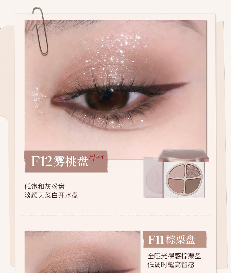 Fard à paupières quatre couleurs 03 Dusty Rose 4,3g — Hautement pigmenté et longue tenue, soyeux et sans retombées