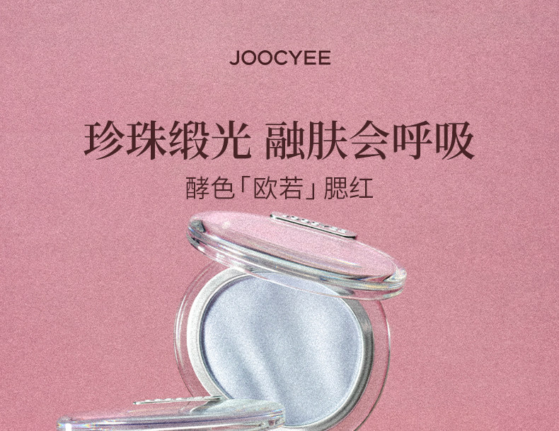 【Expédition directe de Hong Kong】 JiaoSe Blush Aurora #S240 Nude Beige 5g Peau Translucide et Lumineuse