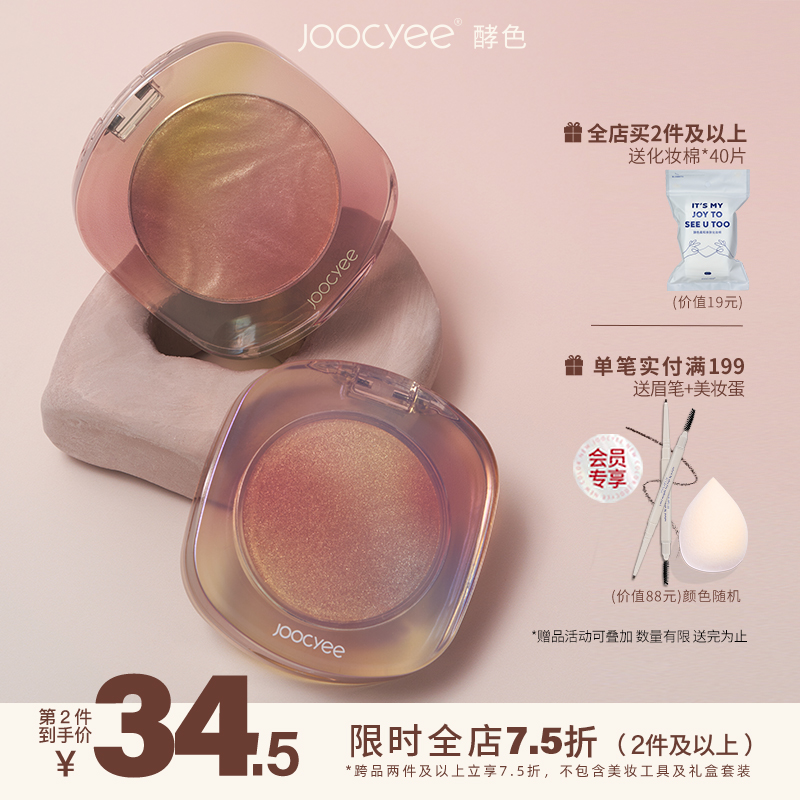 Joocyee enzyme color shell diamond high-gloss pearlescent cream gel silk glitter brightening fine glitter water light sense 01