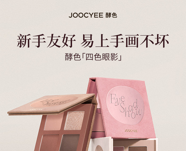 Fard à paupières quatre couleurs 03 Dusty Rose 4,3g — Hautement pigmenté et longue tenue, soyeux et sans retombées