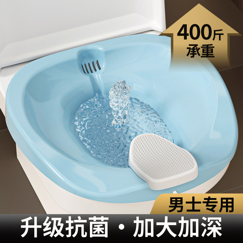 坐浴盆男痔疮男士前列腺专用免蹲马桶熏蒸器浸泡药老人洗屁股神器