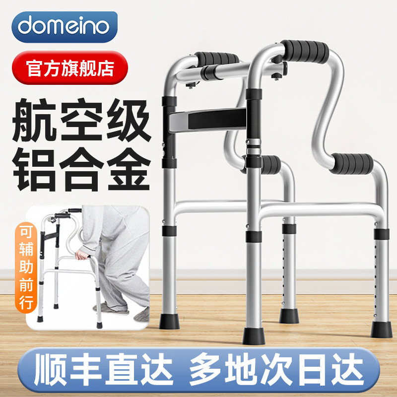多美诺加厚铝合金助行器可折叠带座面老年人复健助行代步车