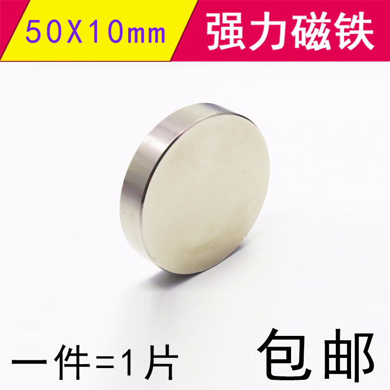 Strong magnet Strong magnet NdFeB magnet Super magnet Magnet magnet steel Round strong magnet Round strong magnet