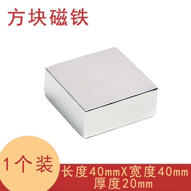 Magnet Strong magnet NdFeB strong magnet Magnet Long strip strong magnet Cube magnet steel Large block Strong magnet