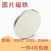 NdFeB round Magnet Sheet Primary School students experimental magnet teaching aids magnet industrial super-strong magnet