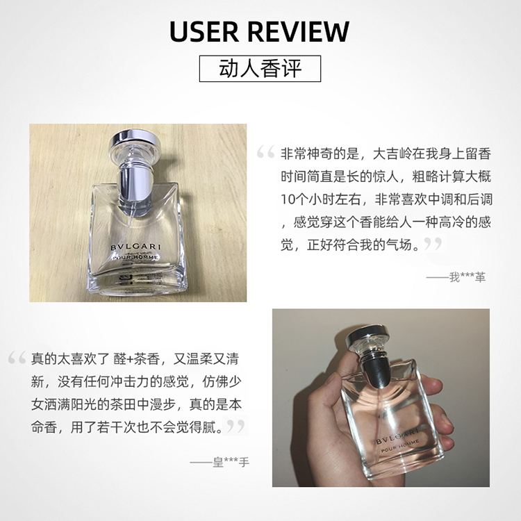 香港直邮 宝格丽 大吉岭 极致版淡香水 50ml 图8
